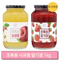 맛있는 사과잼 딸기잼 1kg 수제 과일잼 카페 재료 토스트 와플 디저트