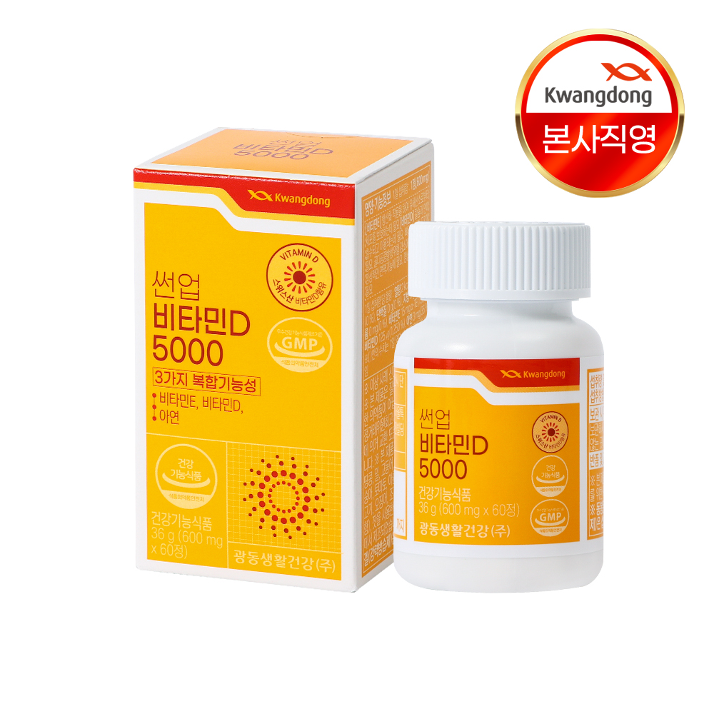광동 썬업 <b>비타민D</b> 5000IU 츄어블 60캡슐, 1개