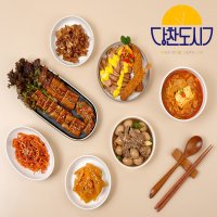 당일제조 밑반찬 가정식 수제 반찬 세트 배달