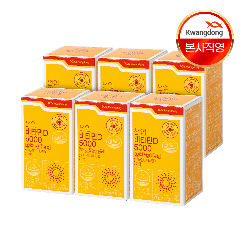 광동 썬업 <b>비타민D</b> 5000IU 츄어블 60캡슐, 6개