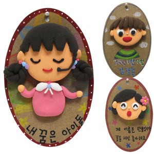 나를 소개합니다 클레이로 얼굴 꾸미기