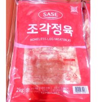 대용량 수입산 냉동 닭다리정육 2kg 얼린 닭다리 순살