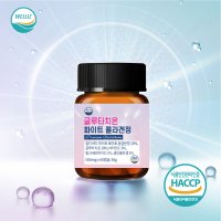 글루타치온 화이트 콜라겐정 500mg 60정 2달분 히알루론산 밀크세라마이드 효능