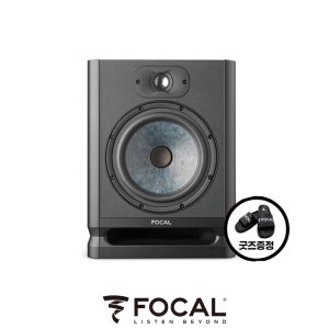 FOCAL ALPHA 50 EVO 포칼 모니터스피커 알파50 (1통)