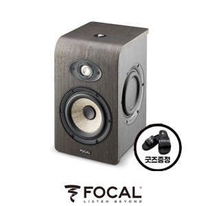 FOCAL SHAPE 50 포칼 모니터스피커 쉐이프 50 (1통)