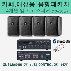 JBL 카페음향 세트 (Control 25-1 + GNS 4채널 앰프) / 블루투스 앰프