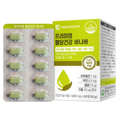 <b>혈액순환</b> 콜레스테롤 중성지방 대웅<b>생명과학</b> 프리미엄 혈당건강 바나바 500mg 60정 (2개월분)u