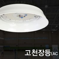 파인테크닉스 공장등 투광등 옥외용 100w 150w ks 고효율