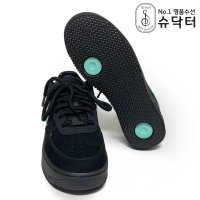 나이키 티파니 앤 코 에어포스 밑창 보강 명품 신발 운동화 수선 비브람 전문 슈닥터