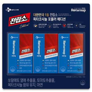 CJ 전립소 쏘팔메토 옥타코사놀 800mg x 90캡슐 남성 전립선 영양제 코스트코