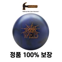 Hammer, 햄머 다크 웹 볼링공, 마이볼 볼링볼,12-16파운드