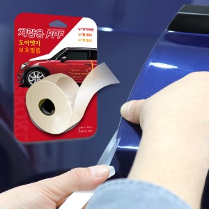 도어엣지 PPF필름 자동차 문콕방지 가드 4.5M