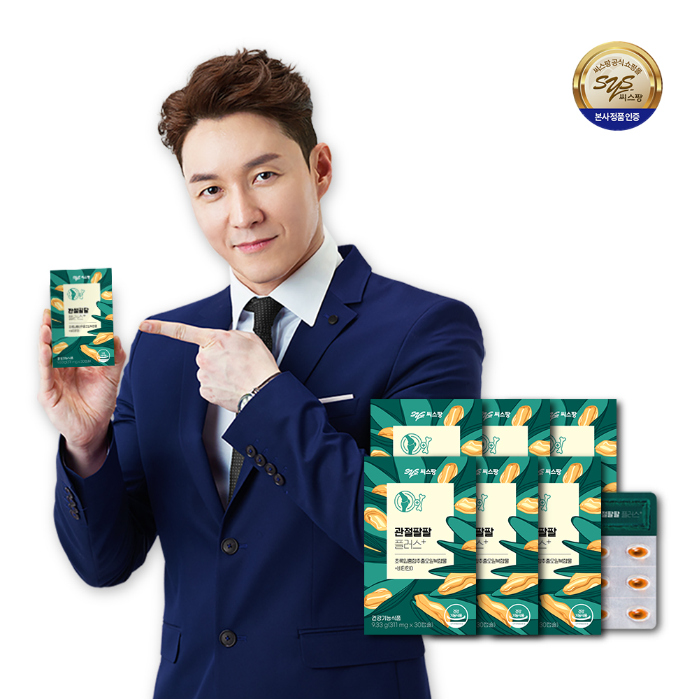 씨스팡 <b>관절</b>팔팔플러스 311mg 6박스 3개월분 <b>초록입홍합추출오일</b> 비타민D