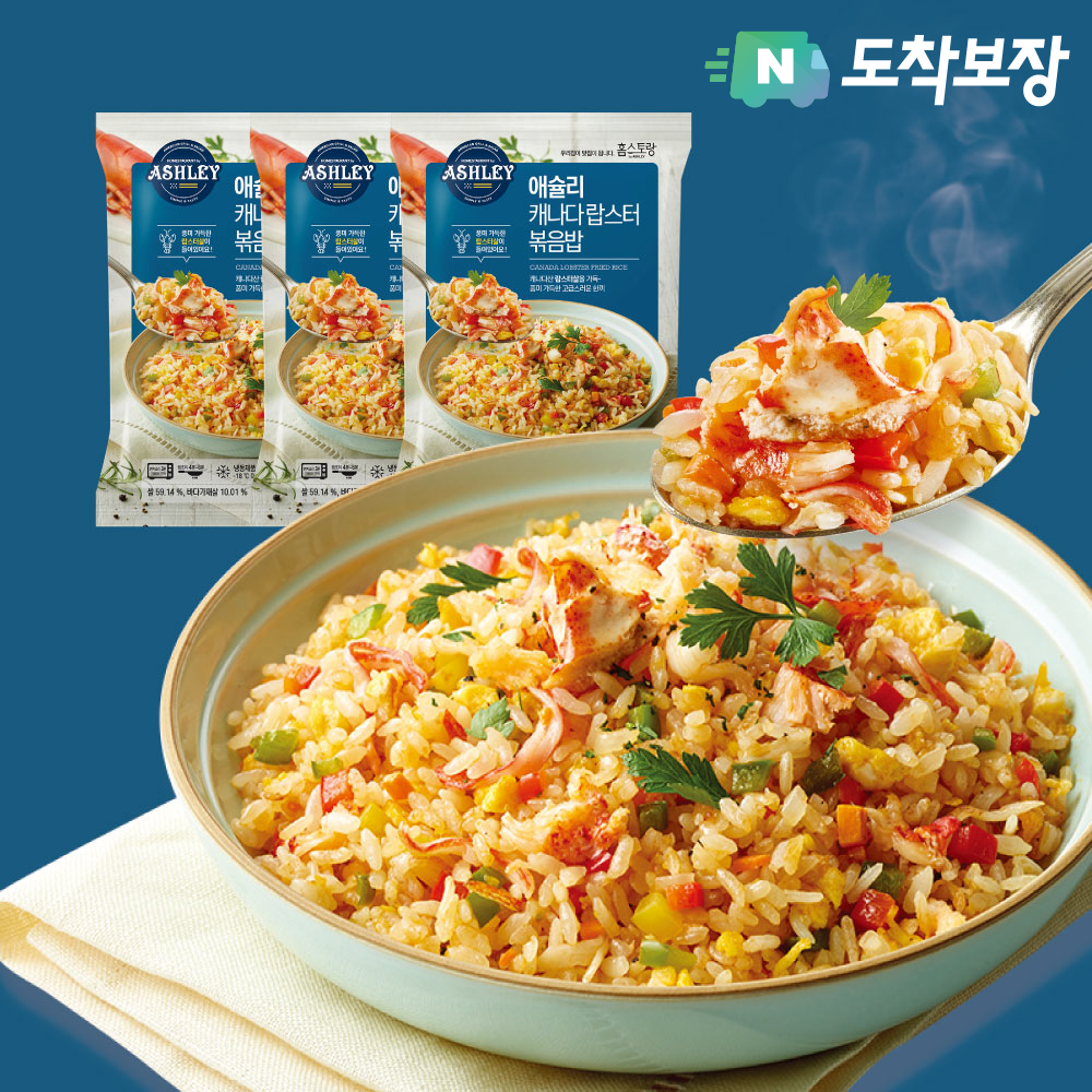 캐나다 랍스터 볶음밥 제품 이미지