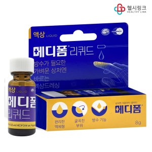 메디폼리퀴드 최저가 가성비상품