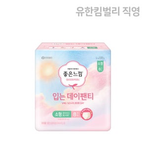 좋은느낌 입는 데이팬티 소형 8매 X 1팩