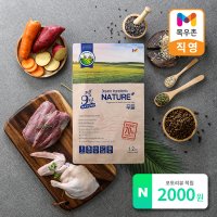 목우촌 유기농 펫9단네이처 푸들 사료 1.2kg