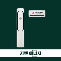 투인원에어컨 LG 엘지 휘센 오브제컬렉션 위너 2in1 18평형+6평형 설치