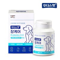 [장케어5일분 제공] 일동후디스 후디스펫 장케어 60g 1박스 / 장건강 유산균 산양유