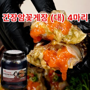 여수 맛집 청정게장촌 간장 암꽃게장 간장게장 100%연평도알배기 게장 국내산 특대사이즈