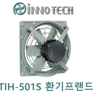 이노텍 고압팬(유압식팬) 고풍량 단상 TIH-501S