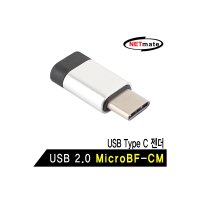 NETmate USB2.0 Micro 5핀(F)-CM 젠더