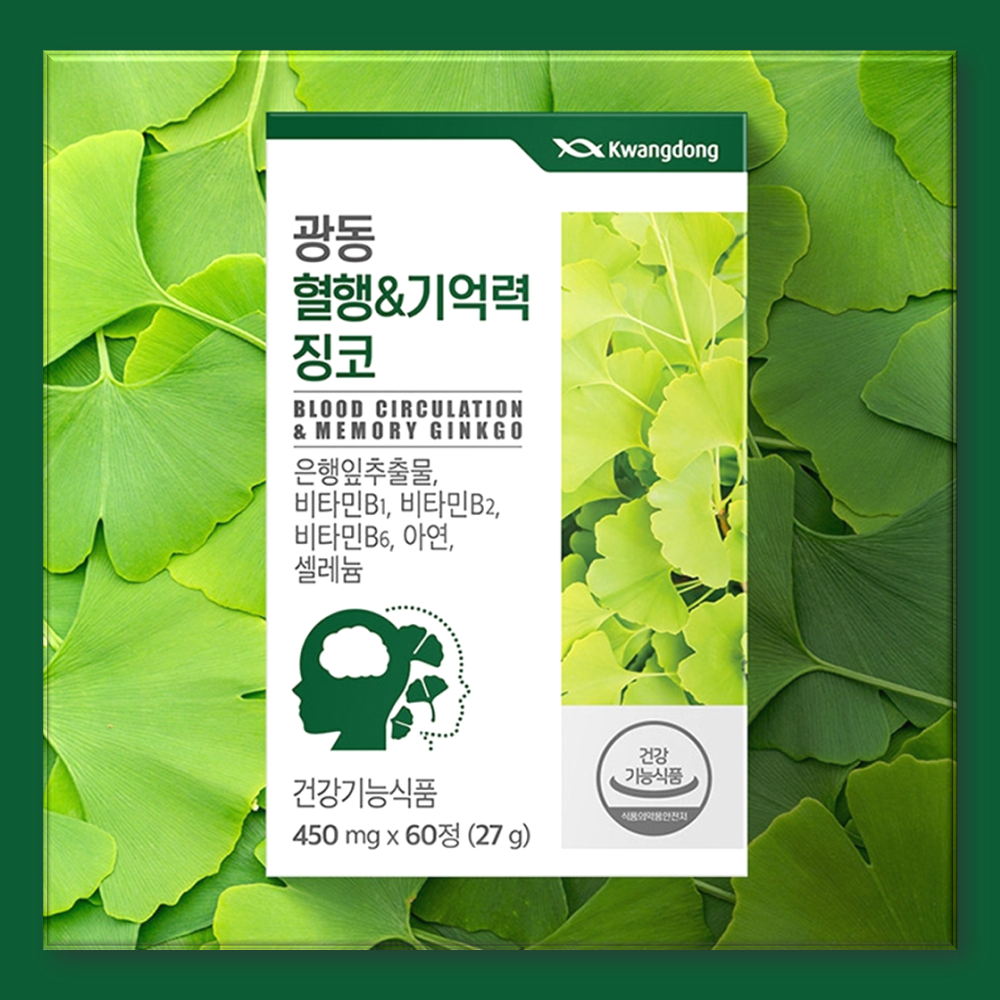 광동 혈행&기억력 징코 제품 이미지