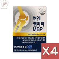 뼈엔 엠비피 MBP 뼈영양제 130mg 30캡슐 4박스