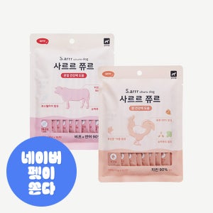 아르르 강아지 사르르 쮸르 대용량 세트 (80개입) 치킨 4팩+비프연어 4팩 장/관절 건강 강아지 유산균 츄르 강아지캔 강아지습식 습식간식