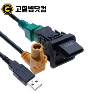 폭스바겐 하네스 케이블 RCD510 4핀 USB RNS315