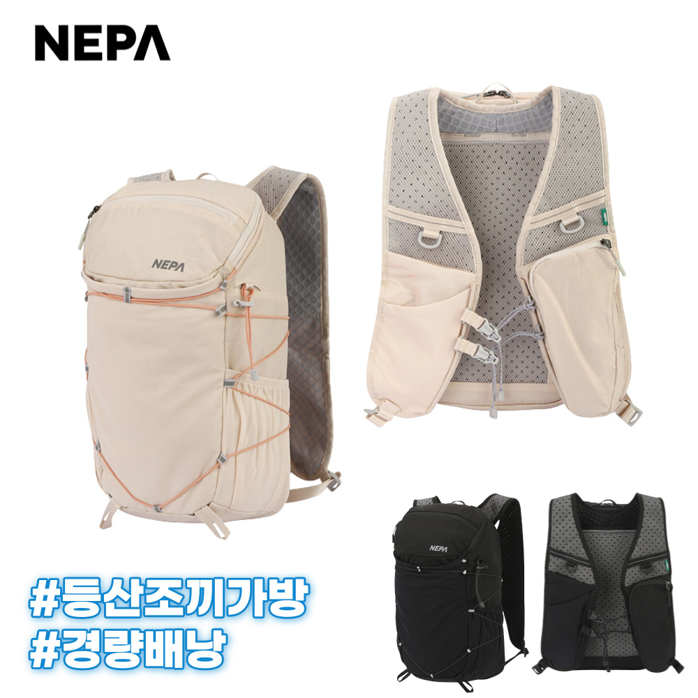 네파 경량등산가방 15리터 등산조끼가방 트레일러닝배낭