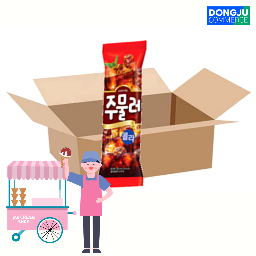 롯데 주물러 콜라 튜브 아이스크림