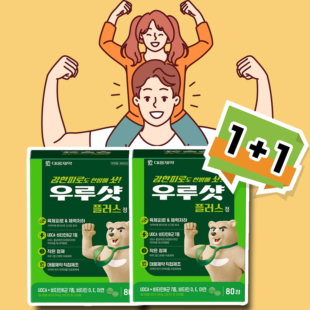 udca 우루샷 <b>플러스 피로</b>회복 영양제 만성 피곤할때 올리브영 160정