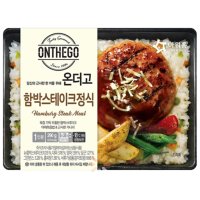 아워홈 온더고도시락 함박스테이크정식290gufeff 냉동 직장인 편의점 도시락