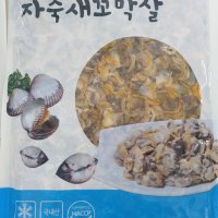 냉동 새꼬막살 자숙 벌교 꼬막비빔밥 1kg