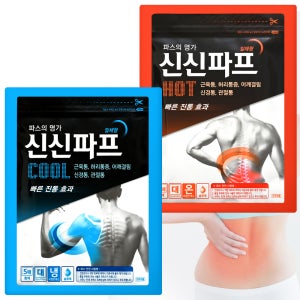 코스트코 신신파스 40매 쿨 + 핫 / 50매 근육통 붙이는파스 삔데