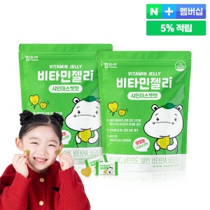 함소아 비타민젤리 샤인머스캣맛 100구미, 2개