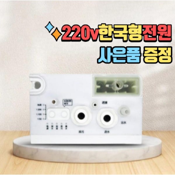 로보락 S8 Pro Ultra S8 MaxV S9 Maxv & Silm 호환 직배수 키트