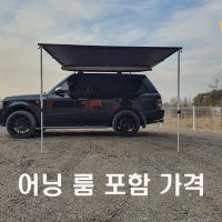 루프탑텐트 그늘막 캠핑 어닝