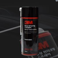 자동차하부코팅 언더코팅제 언더코팅 550ml