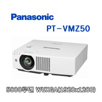 파나소닉 PT-VMZ50 LCD/WUXGA/5000루멘(시연장비)