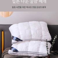 서록 총2개 힐튼 호텔 퀼팅 베개 화이트 1+1