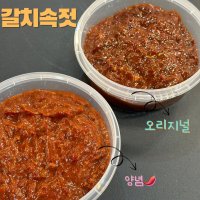 삼화상회 국내산 갈치속젓 양념 쌈젓 500g