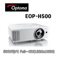 옵토마 EOP-H500 DLP/Full-HD/5000안시(시연장비)