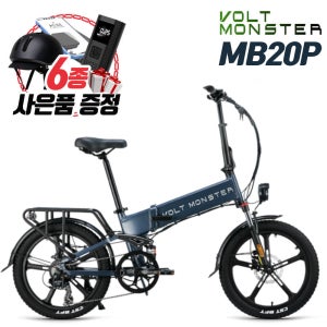 볼트몬스터 VT700 MB20P 48V 20AH 500W 전기자전거 20인치 폴딩