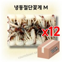 [BOX] 냉동 절단꽃게 절단게 M [450gx12개]