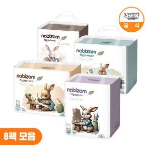 [사이즈 선택] 나비잠 기저귀 시그니처 팬티 8팩
