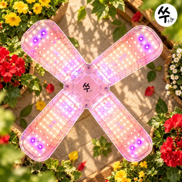 쑤우기 식물등 LED 식물생장등 식물용 성장 화분 조명