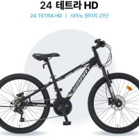 2023 스마트자전거 테트라 24 HD