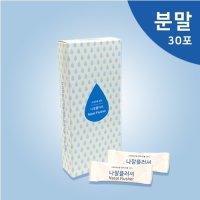 코 세척 코세정 분말 나잘플러셔 10박스 (총 300포)